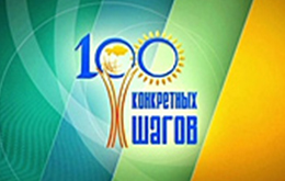 100-shagov-ru